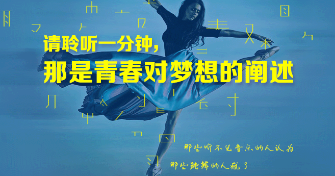 追踪梦想